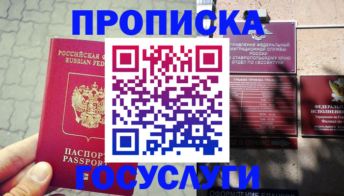 временная регистрация в Порхове